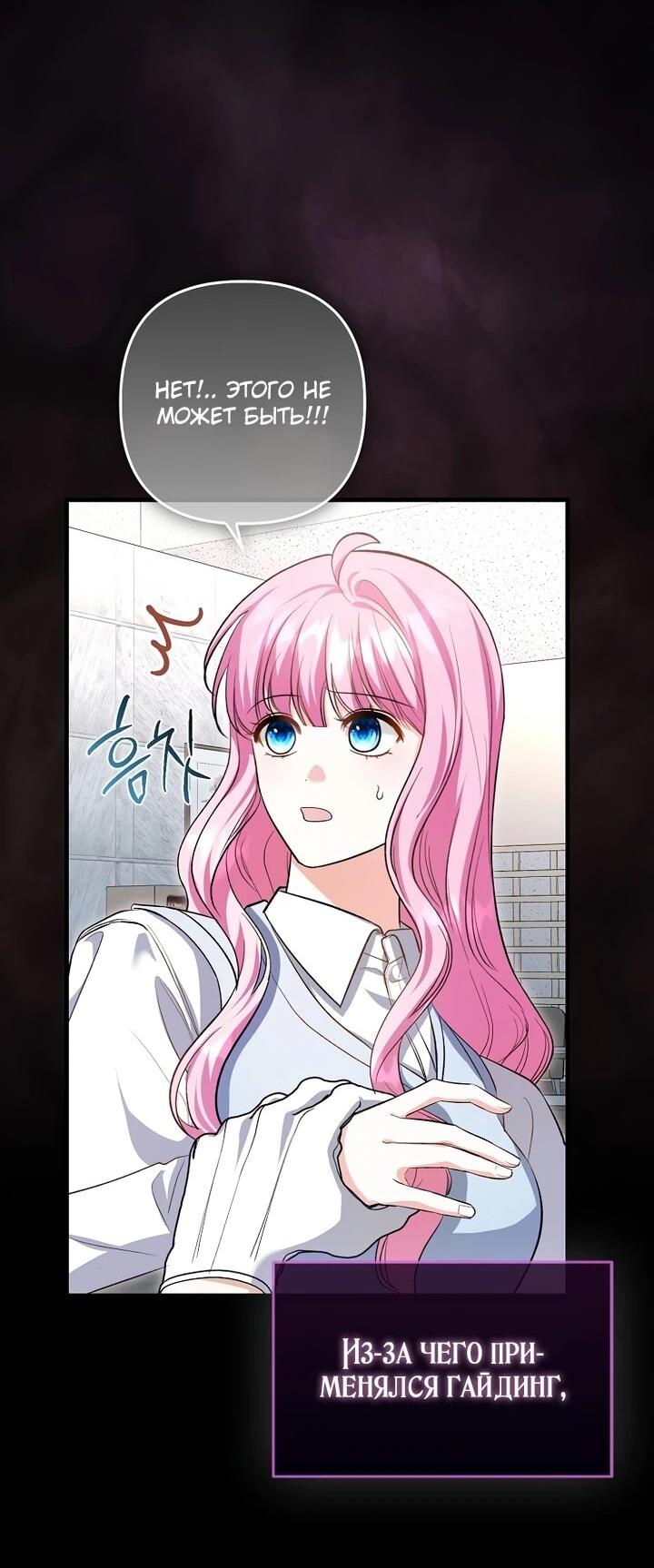 Манга Не хочу быть проводником для придурка‑мизофоба - Глава 5 Страница 15