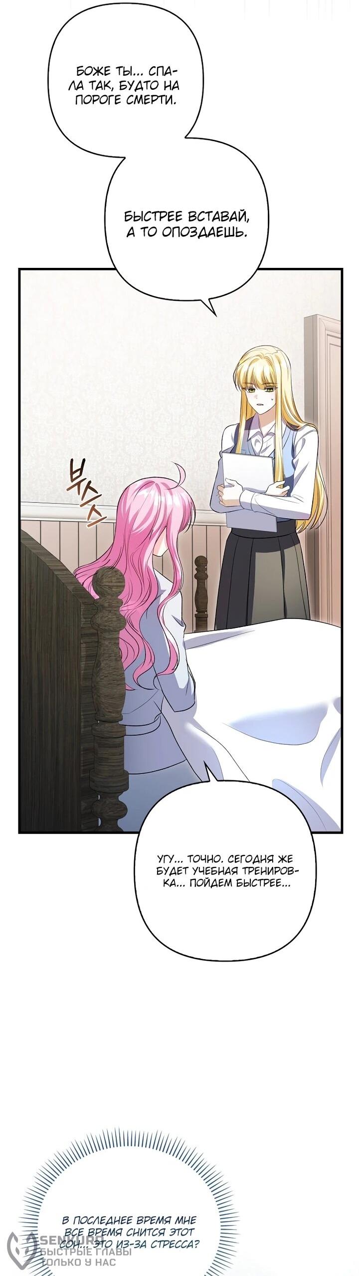 Манга Не хочу быть проводником для придурка‑мизофоба - Глава 5 Страница 20