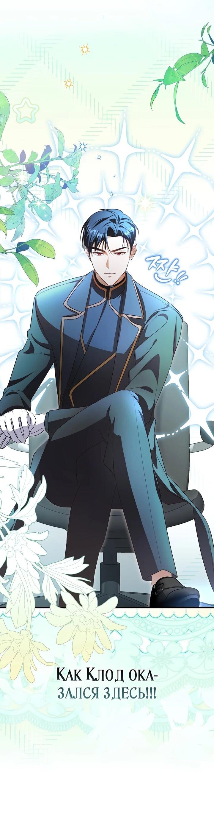 Манга Не хочу быть проводником для придурка‑мизофоба - Глава 5 Страница 22