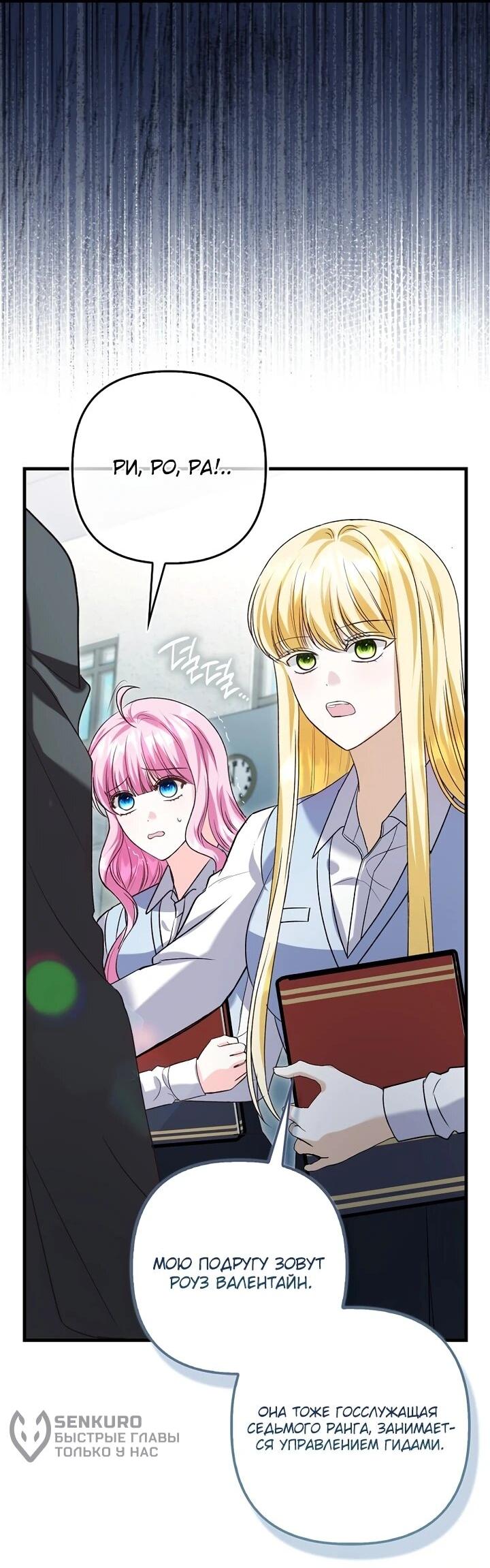 Манга Не хочу быть проводником для придурка‑мизофоба - Глава 4 Страница 45