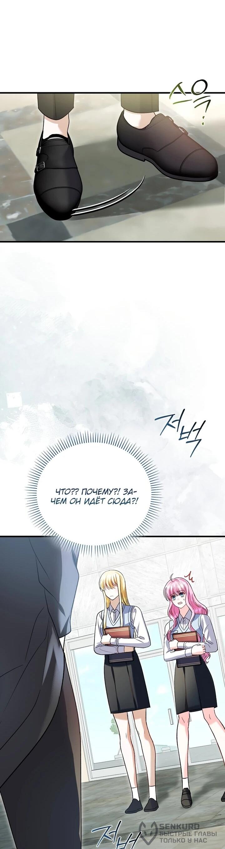 Манга Не хочу быть проводником для придурка‑мизофоба - Глава 4 Страница 37