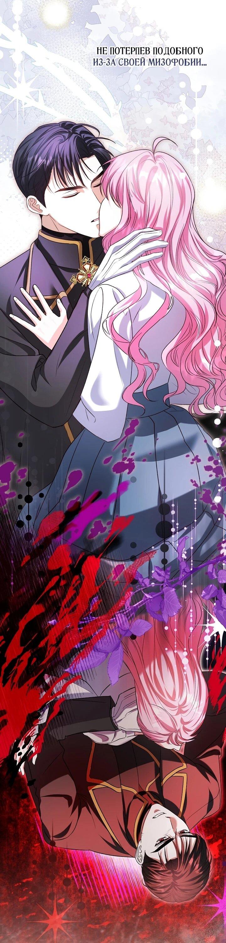 Манга Не хочу быть проводником для придурка‑мизофоба - Глава 4 Страница 20