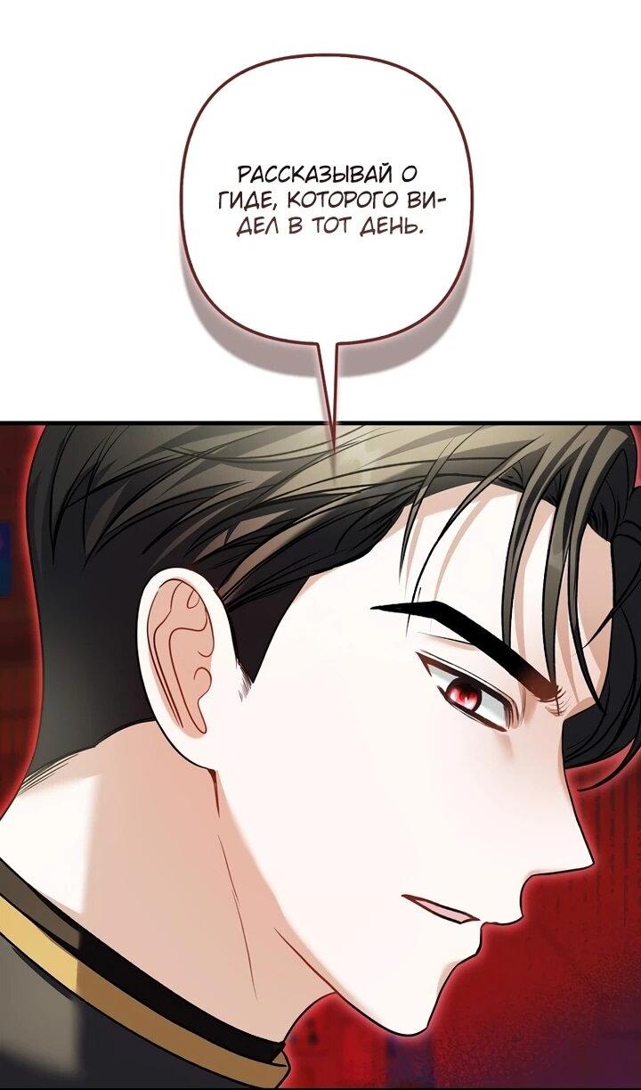 Манга Не хочу быть проводником для придурка‑мизофоба - Глава 4 Страница 7