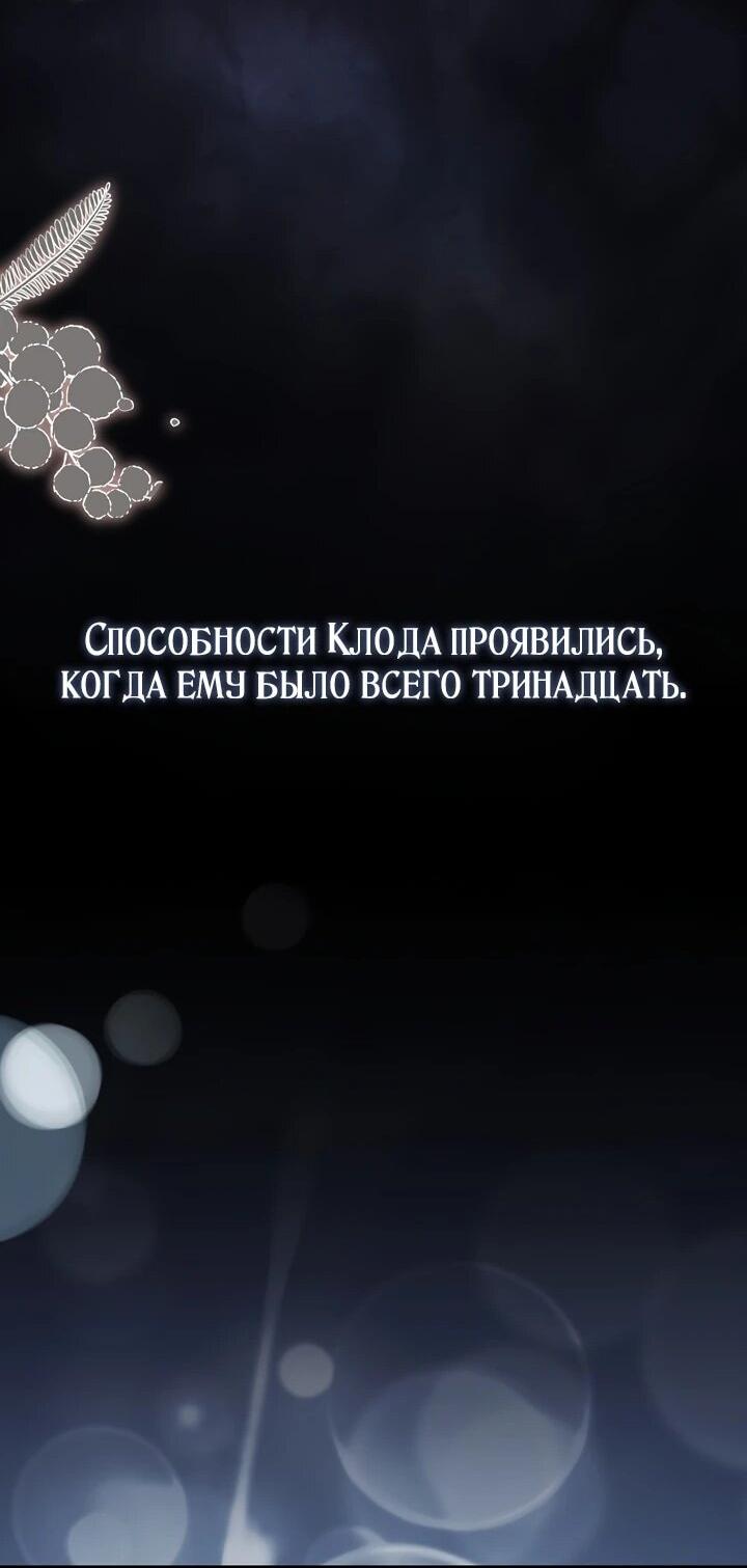 Манга Не хочу быть проводником для придурка‑мизофоба - Глава 4 Страница 16