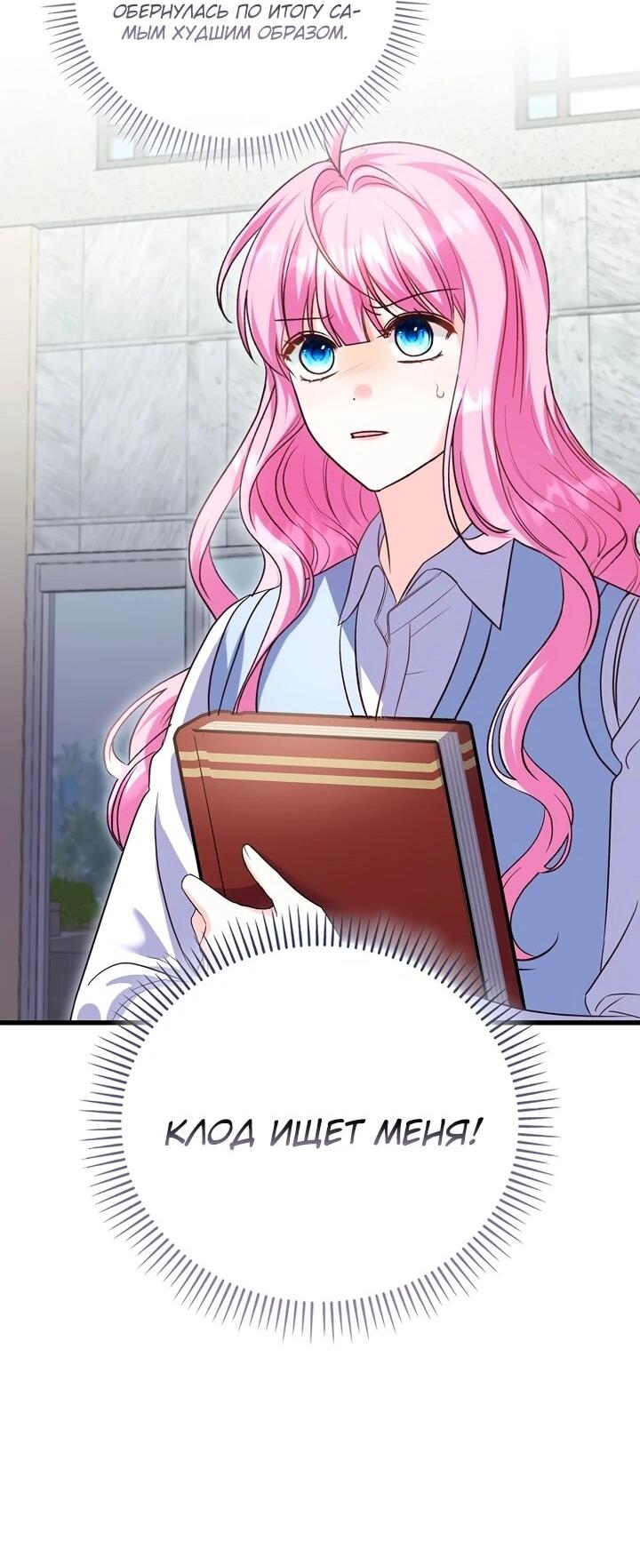 Манга Не хочу быть проводником для придурка‑мизофоба - Глава 4 Страница 13