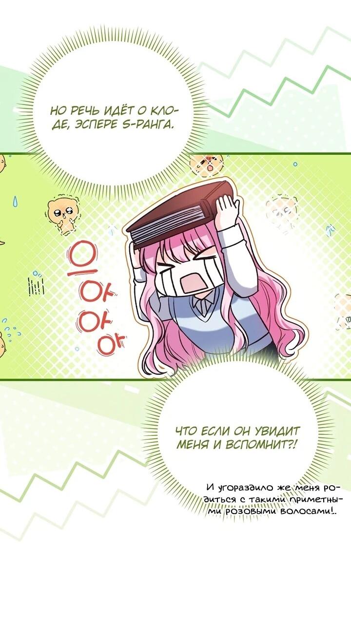 Манга Не хочу быть проводником для придурка‑мизофоба - Глава 4 Страница 26