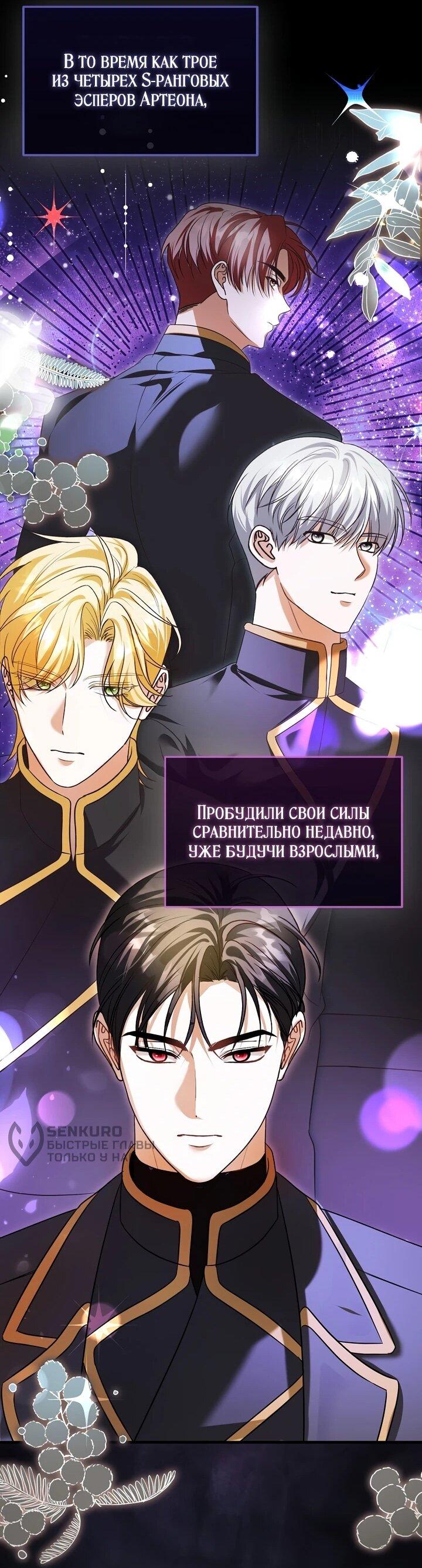 Манга Не хочу быть проводником для придурка‑мизофоба - Глава 4 Страница 15