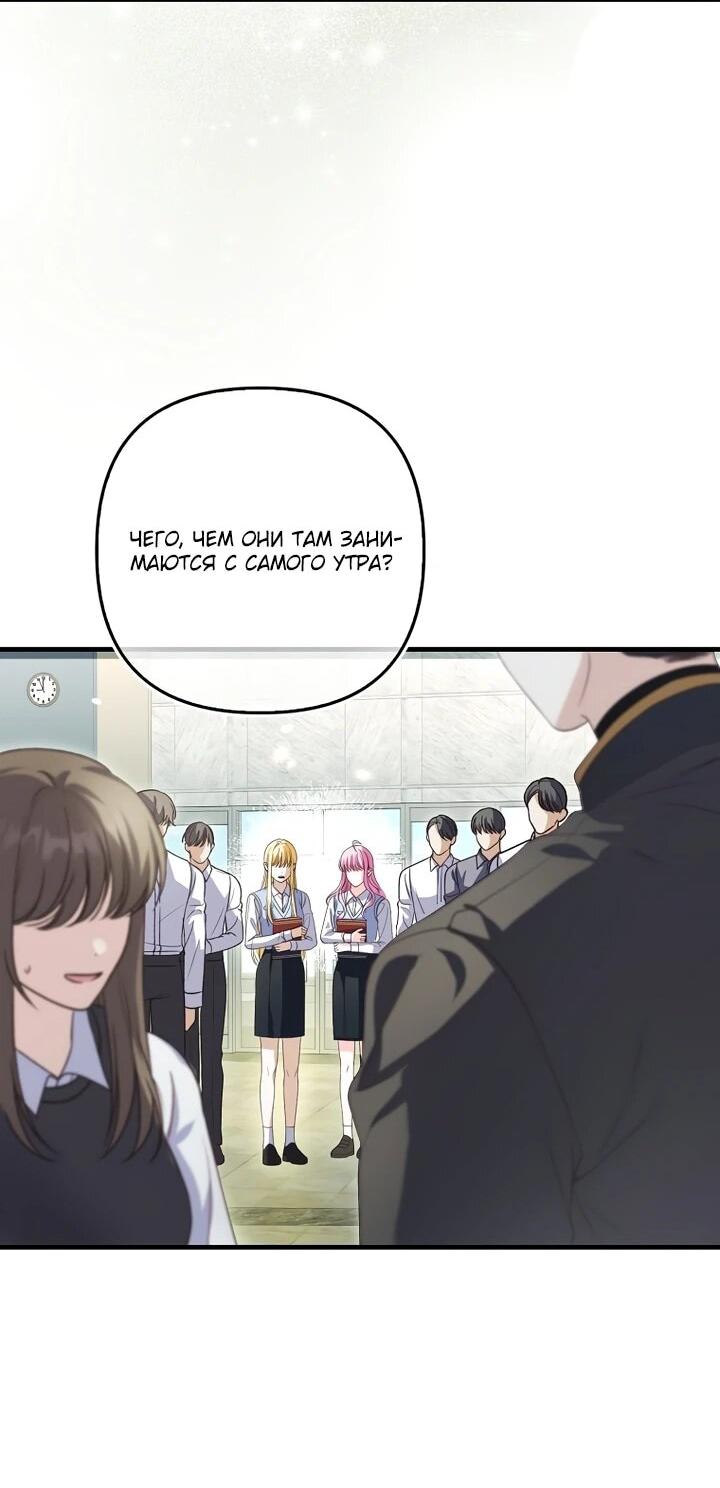 Манга Не хочу быть проводником для придурка‑мизофоба - Глава 4 Страница 2