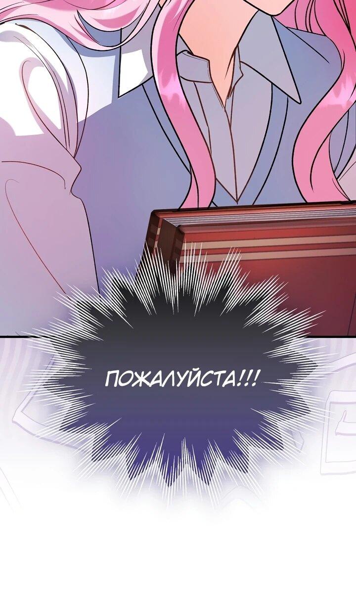 Манга Не хочу быть проводником для придурка‑мизофоба - Глава 4 Страница 43