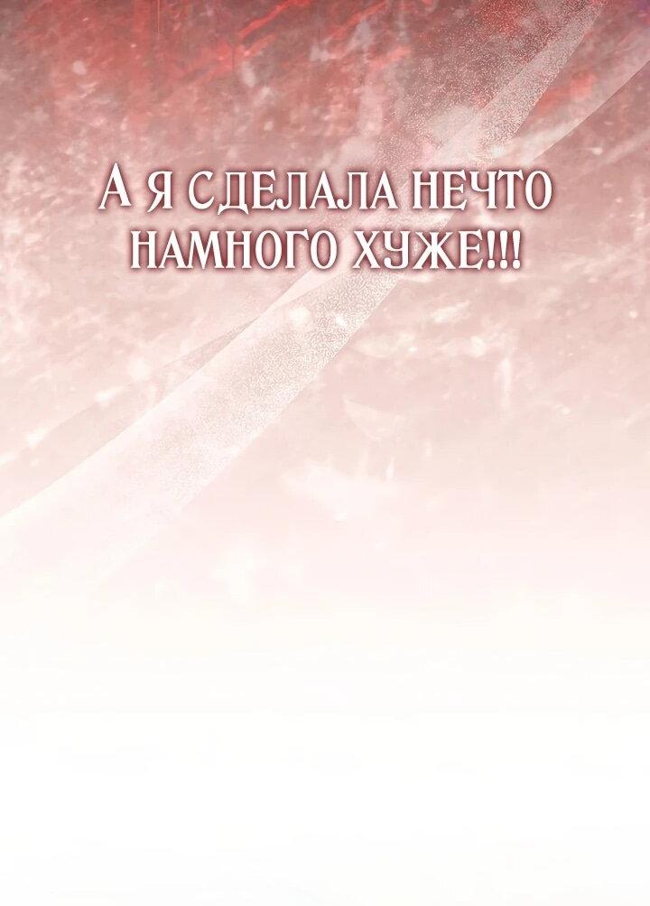 Манга Не хочу быть проводником для придурка‑мизофоба - Глава 4 Страница 21