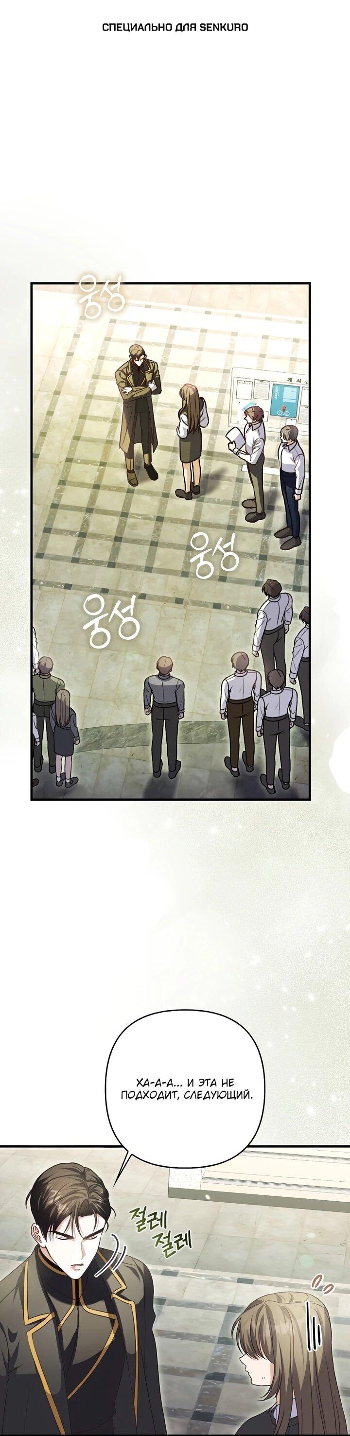 Манга Не хочу быть проводником для придурка‑мизофоба - Глава 4 Страница 1