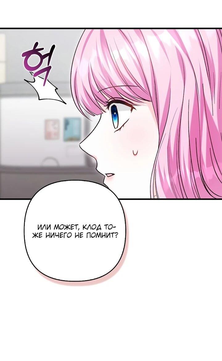 Манга Не хочу быть проводником для придурка‑мизофоба - Глава 4 Страница 23