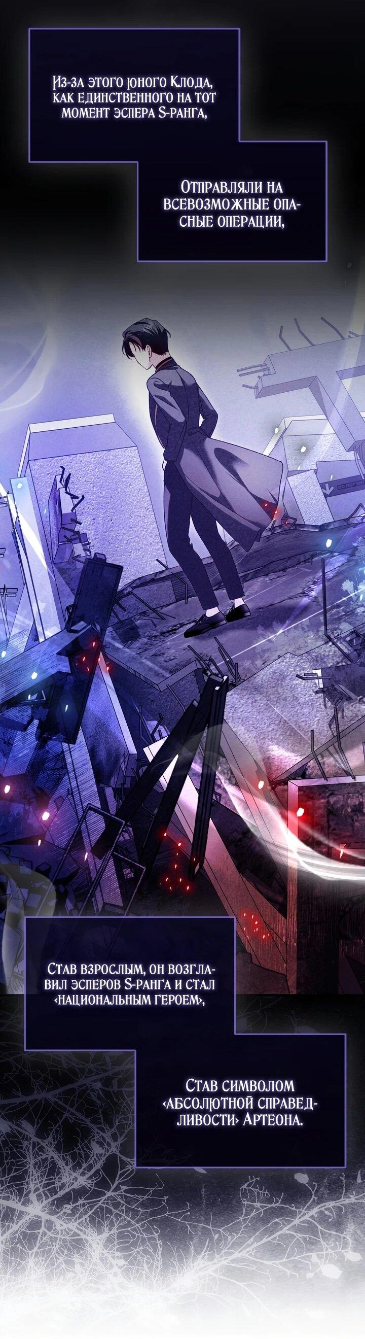 Манга Не хочу быть проводником для придурка‑мизофоба - Глава 4 Страница 18