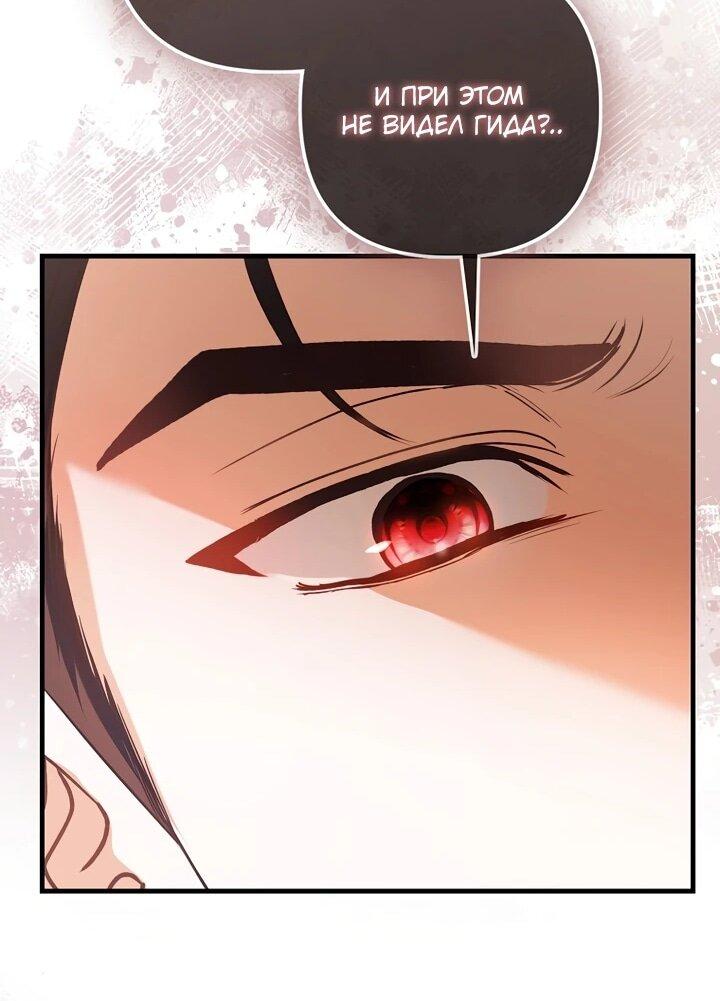 Манга Не хочу быть проводником для придурка‑мизофоба - Глава 4 Страница 10