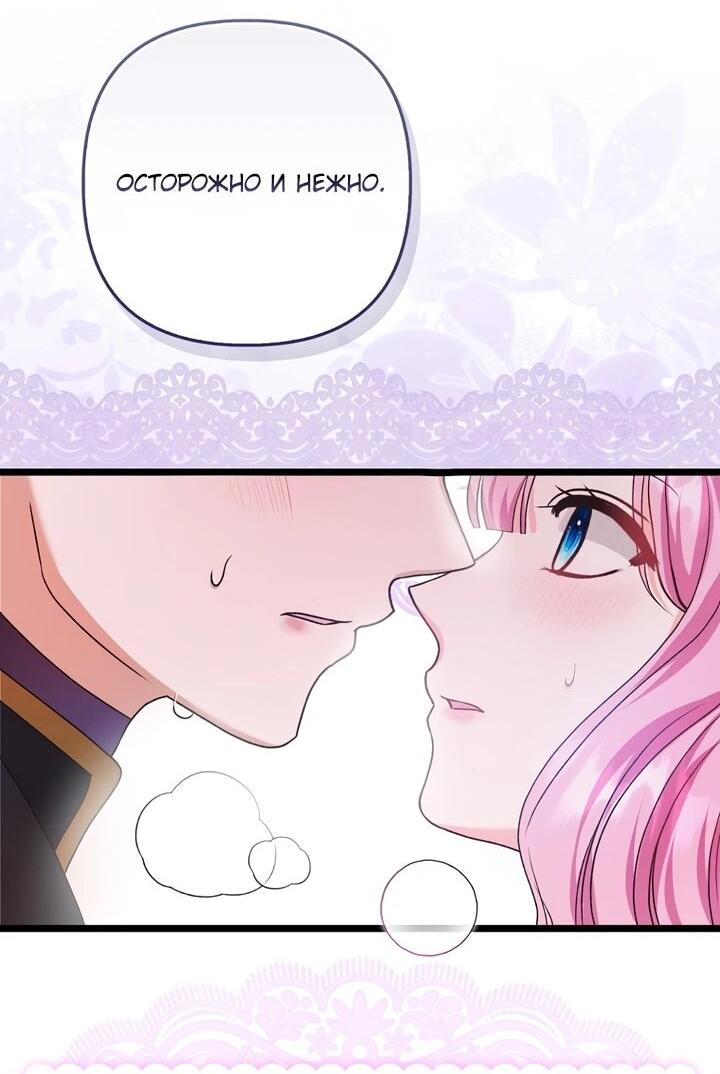 Манга Не хочу быть проводником для придурка‑мизофоба - Глава 3 Страница 17