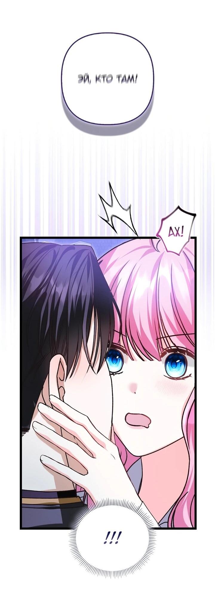 Манга Не хочу быть проводником для придурка‑мизофоба - Глава 3 Страница 22