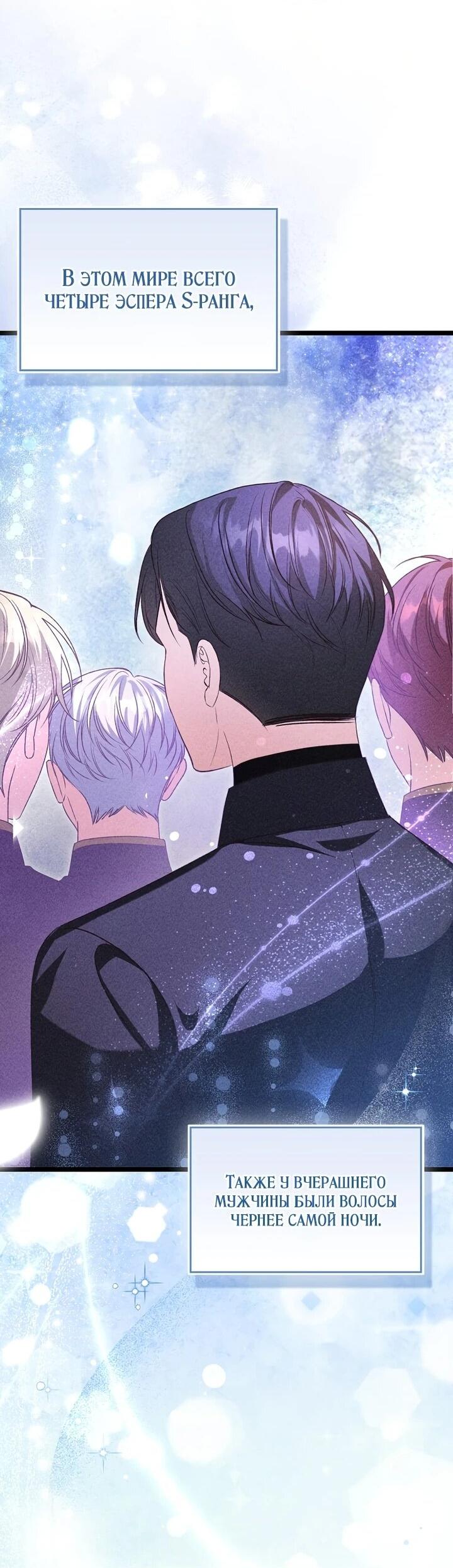 Манга Не хочу быть проводником для придурка‑мизофоба - Глава 3 Страница 42