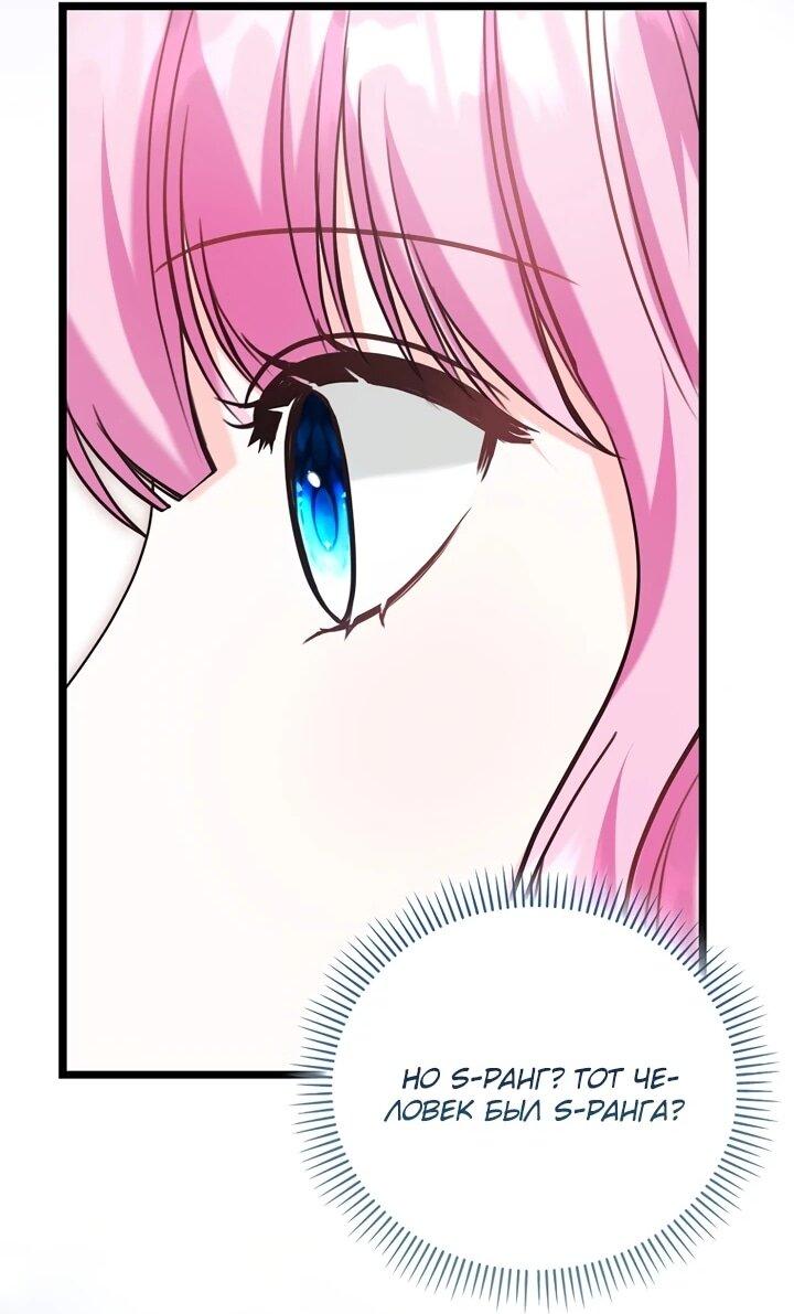 Манга Не хочу быть проводником для придурка‑мизофоба - Глава 3 Страница 41