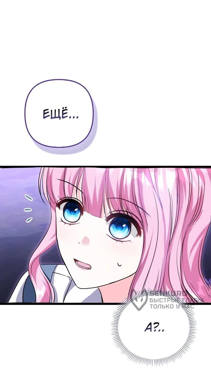 Манга Не хочу быть проводником для придурка‑мизофоба - Глава 3 Страница 11