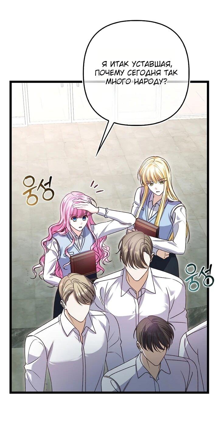 Манга Не хочу быть проводником для придурка‑мизофоба - Глава 3 Страница 37