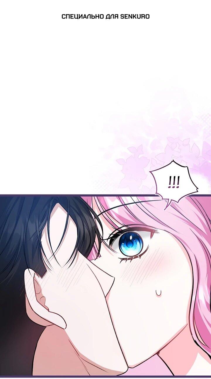 Манга Не хочу быть проводником для придурка‑мизофоба - Глава 3 Страница 1