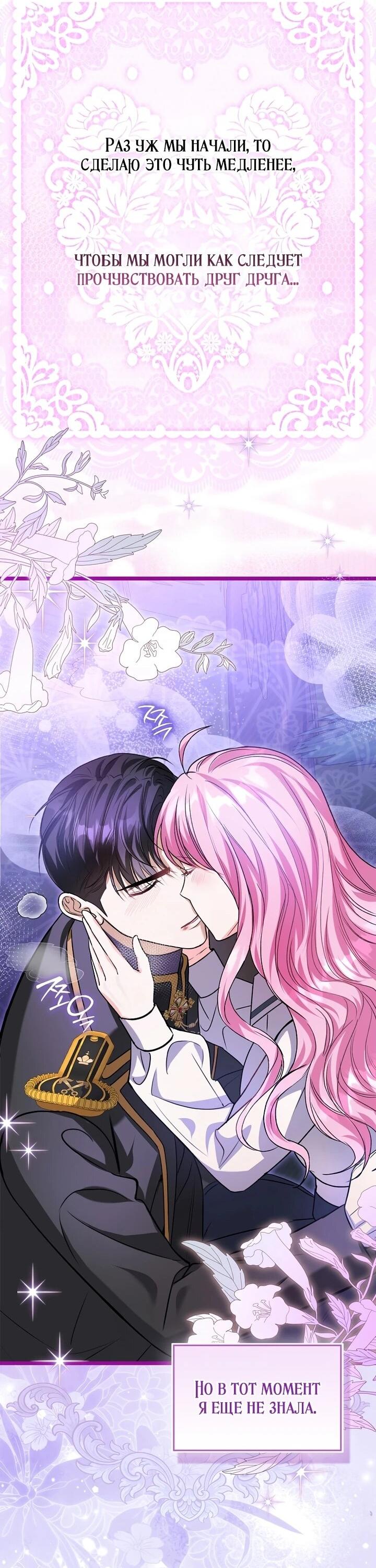 Манга Не хочу быть проводником для придурка‑мизофоба - Глава 3 Страница 18