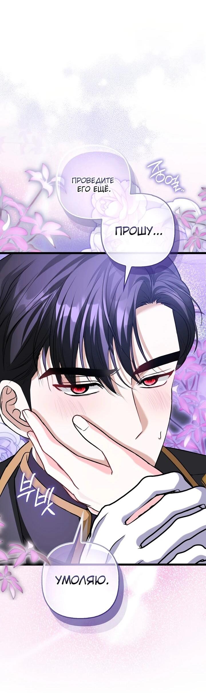 Манга Не хочу быть проводником для придурка‑мизофоба - Глава 3 Страница 12