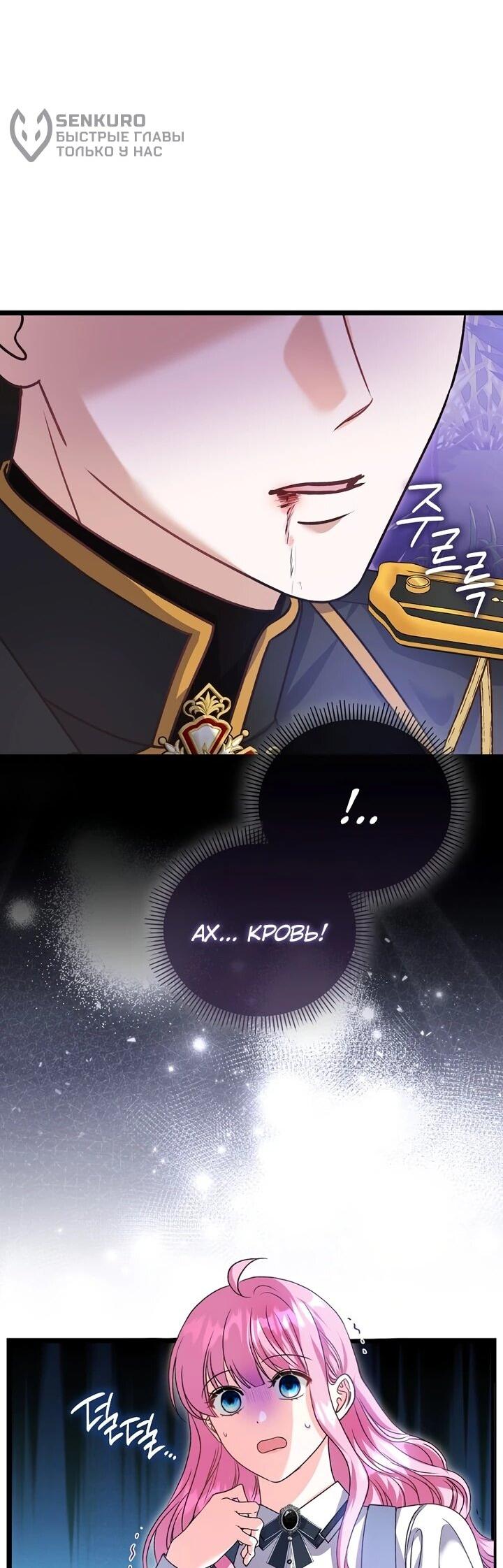 Манга Не хочу быть проводником для придурка‑мизофоба - Глава 3 Страница 5