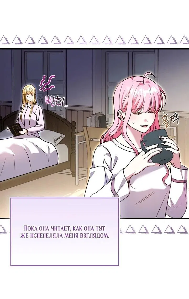 Манга Не хочу быть проводником для придурка‑мизофоба - Глава 2 Страница 41