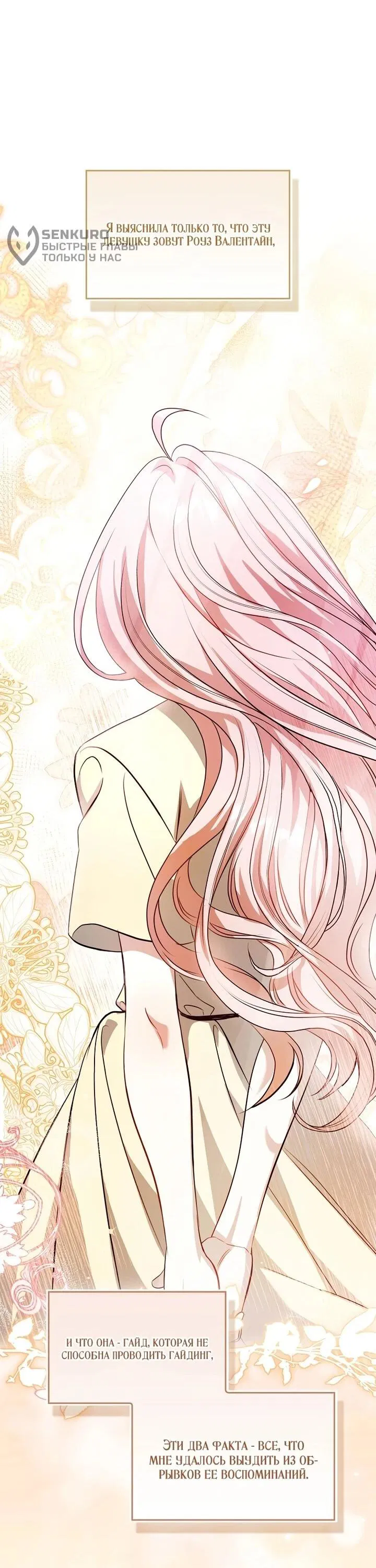 Манга Не хочу быть проводником для придурка‑мизофоба - Глава 2 Страница 18