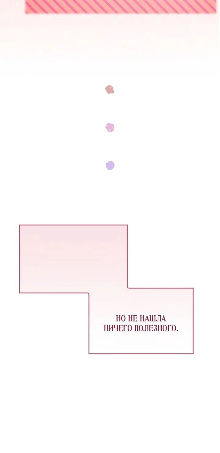 Манга Не хочу быть проводником для придурка‑мизофоба - Глава 2 Страница 17