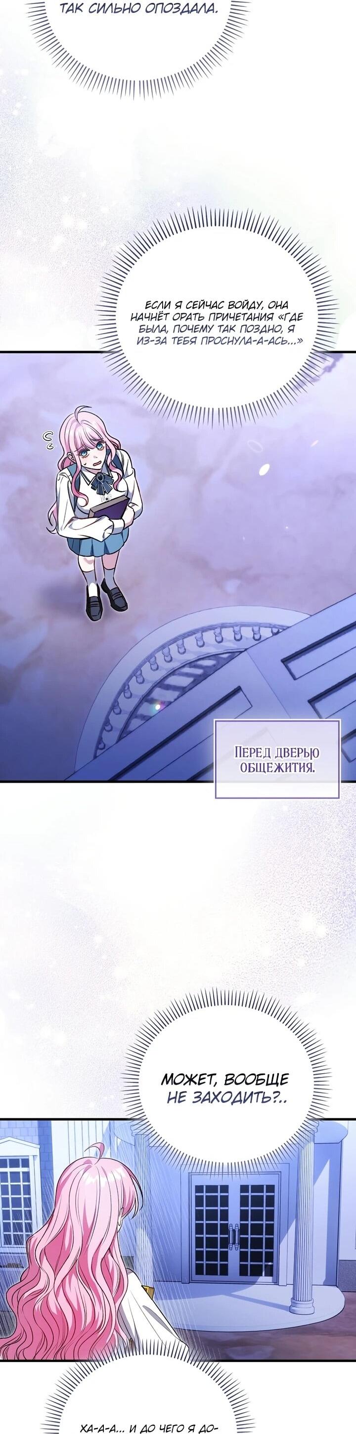 Манга Не хочу быть проводником для придурка‑мизофоба - Глава 2 Страница 46