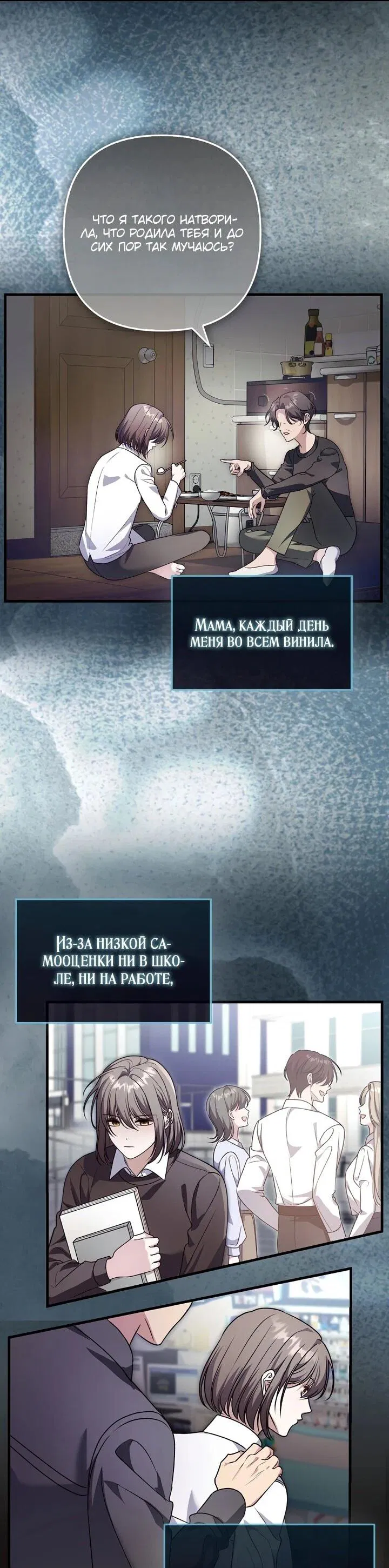 Манга Не хочу быть проводником для придурка‑мизофоба - Глава 2 Страница 3