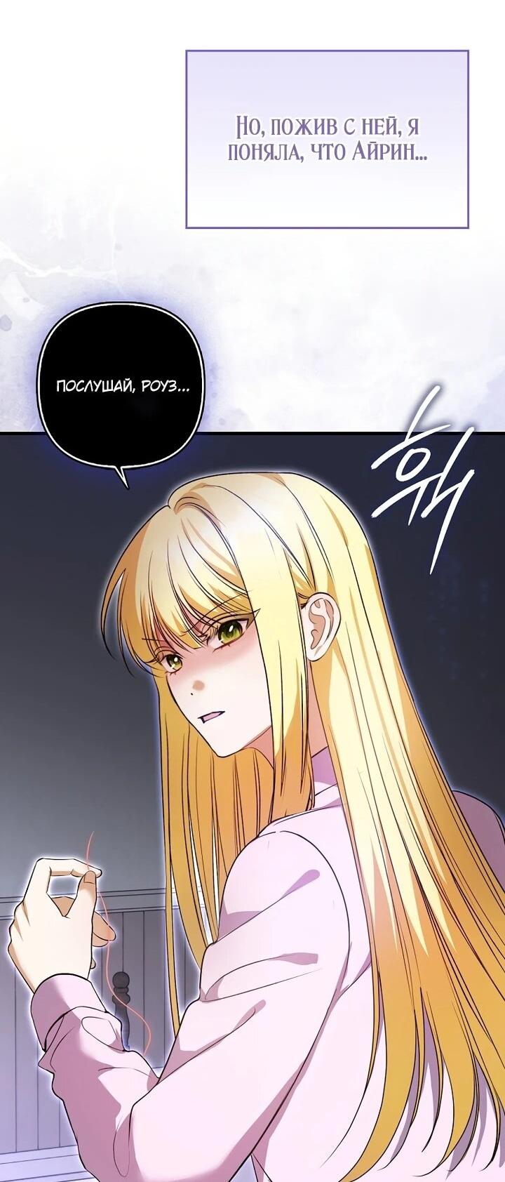 Манга Не хочу быть проводником для придурка‑мизофоба - Глава 2 Страница 38