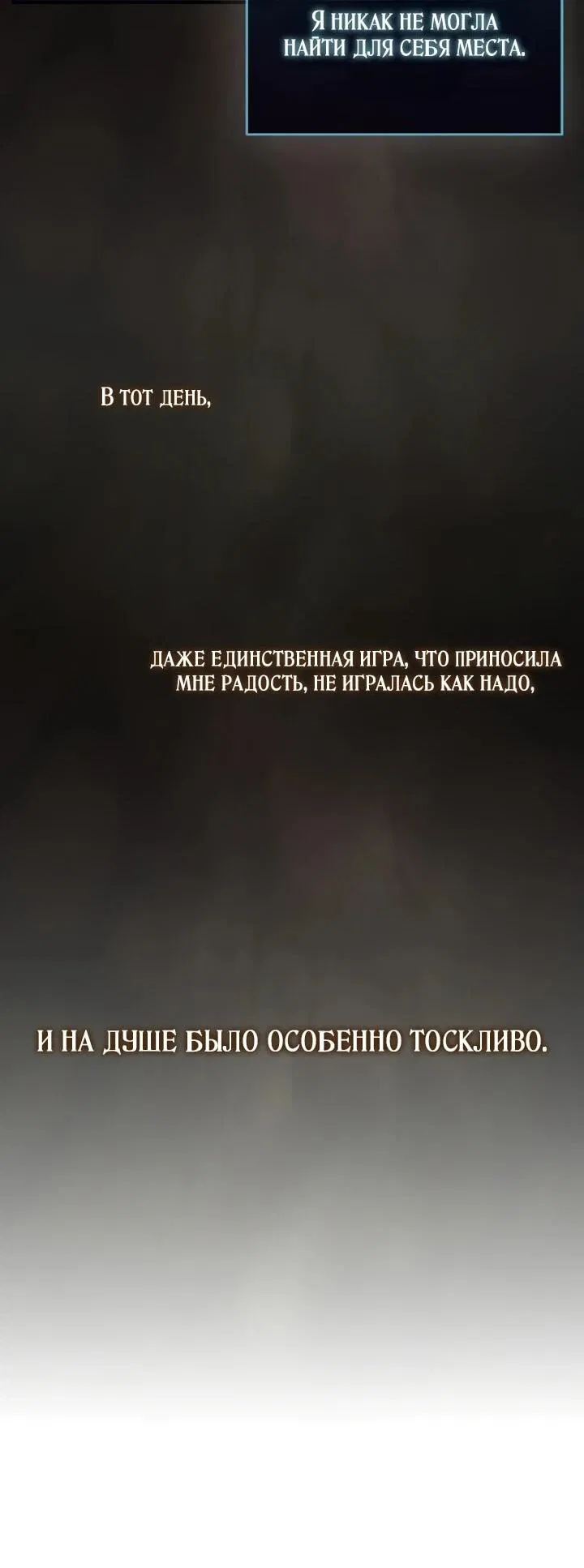 Манга Не хочу быть проводником для придурка‑мизофоба - Глава 2 Страница 4