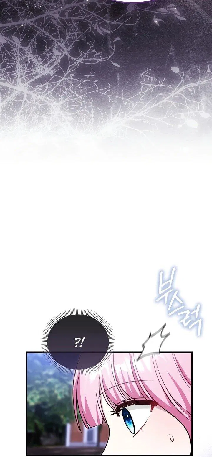 Манга Не хочу быть проводником для придурка‑мизофоба - Глава 2 Страница 49