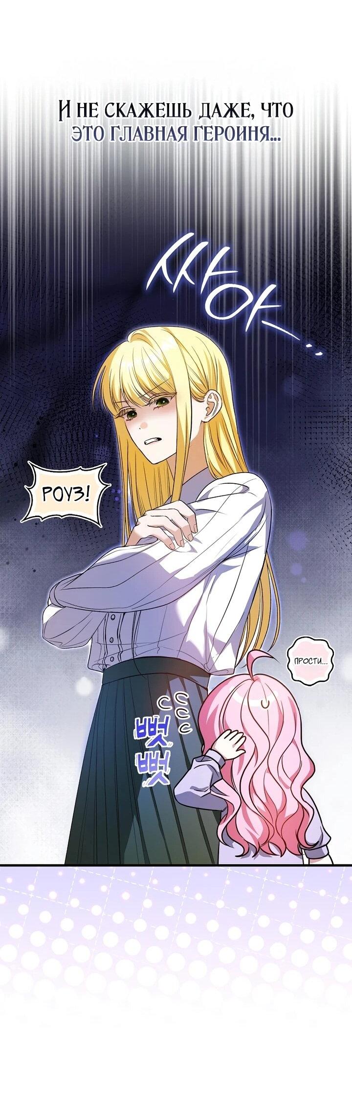 Манга Не хочу быть проводником для придурка‑мизофоба - Глава 2 Страница 42