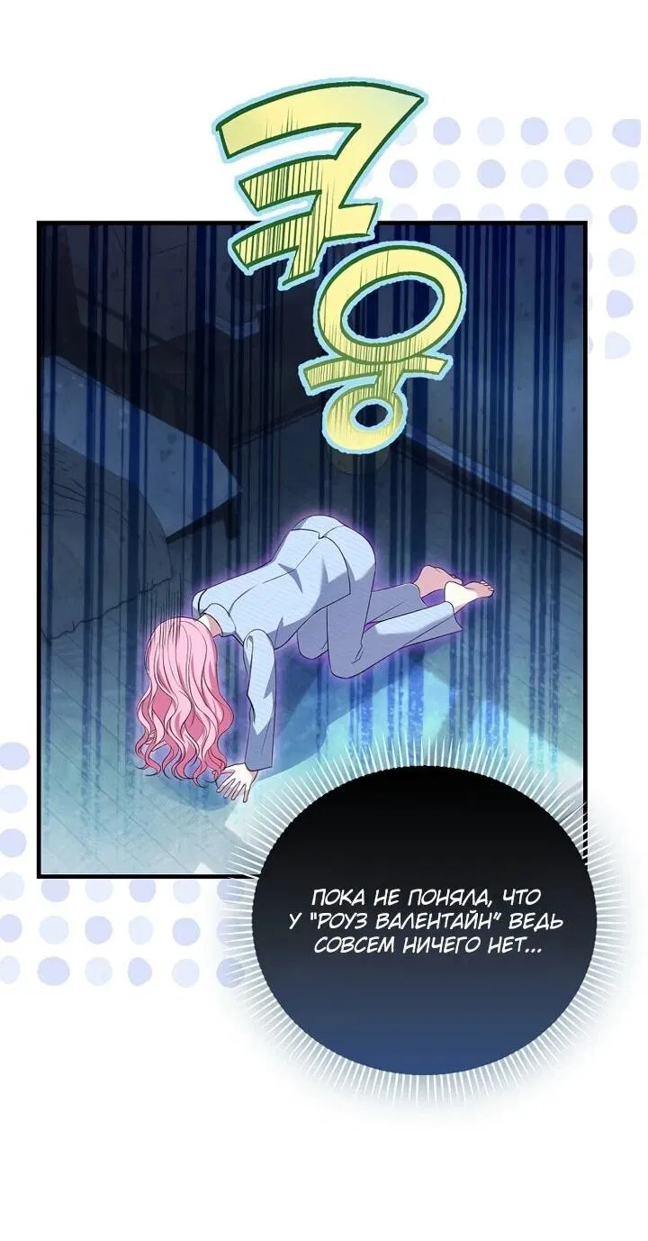 Манга Не хочу быть проводником для придурка‑мизофоба - Глава 2 Страница 24