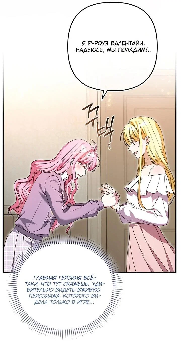 Манга Не хочу быть проводником для придурка‑мизофоба - Глава 2 Страница 37