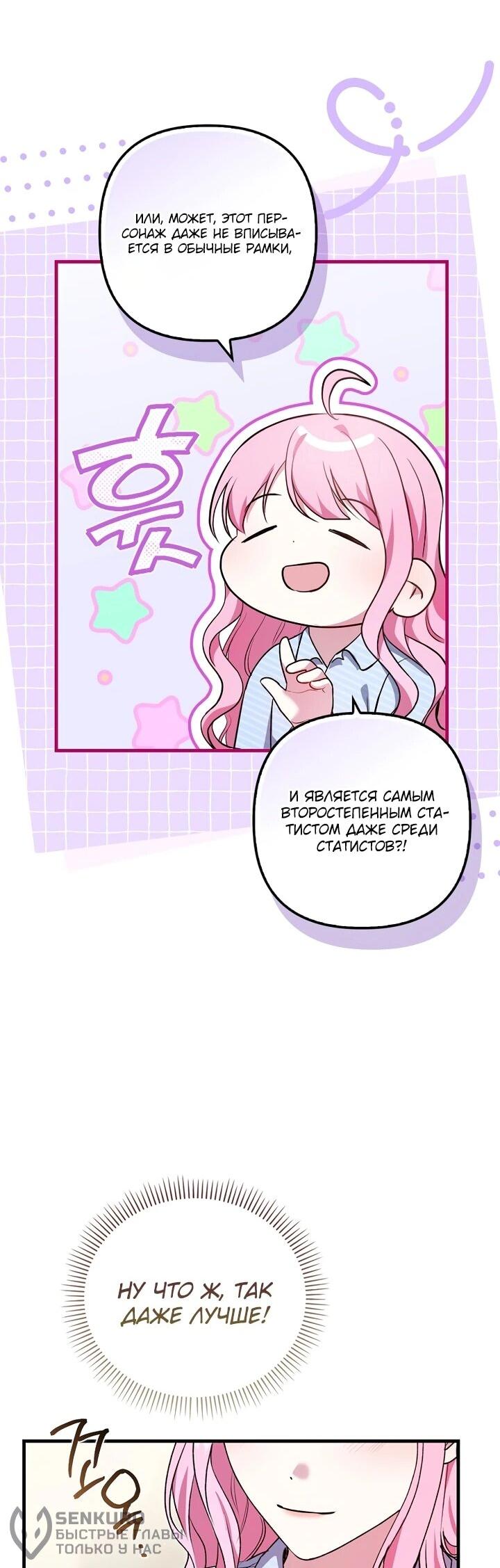 Манга Не хочу быть проводником для придурка‑мизофоба - Глава 2 Страница 21