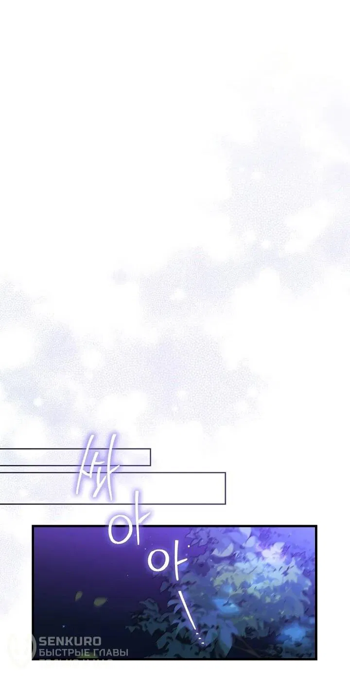 Манга Не хочу быть проводником для придурка‑мизофоба - Глава 2 Страница 44