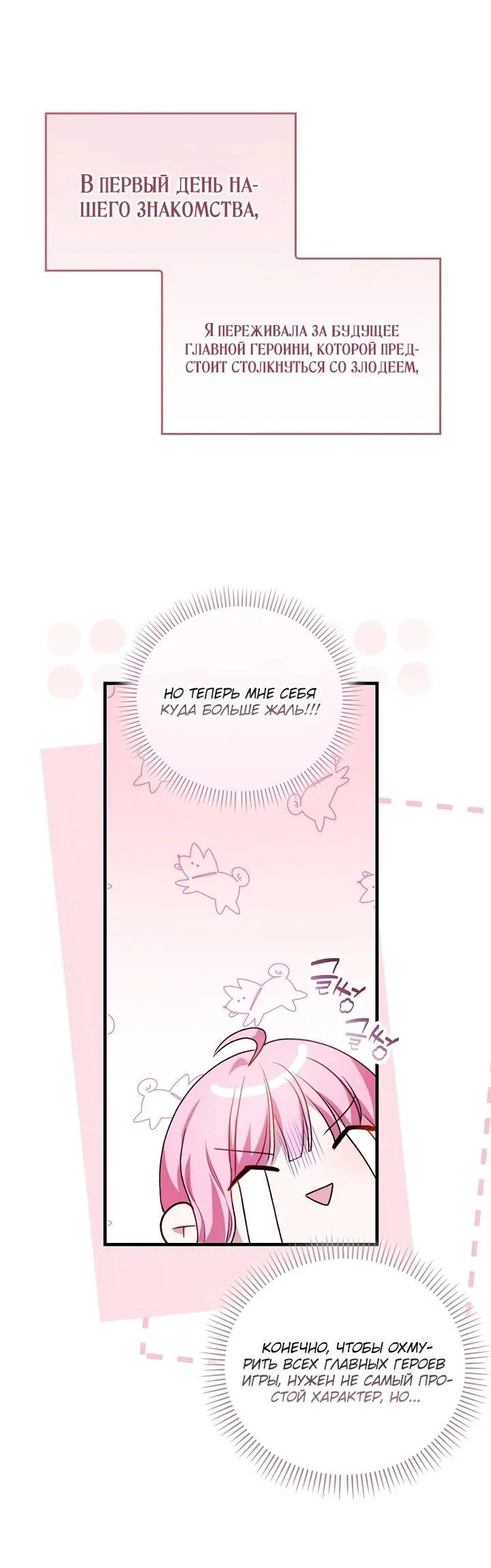 Манга Не хочу быть проводником для придурка‑мизофоба - Глава 2 Страница 43