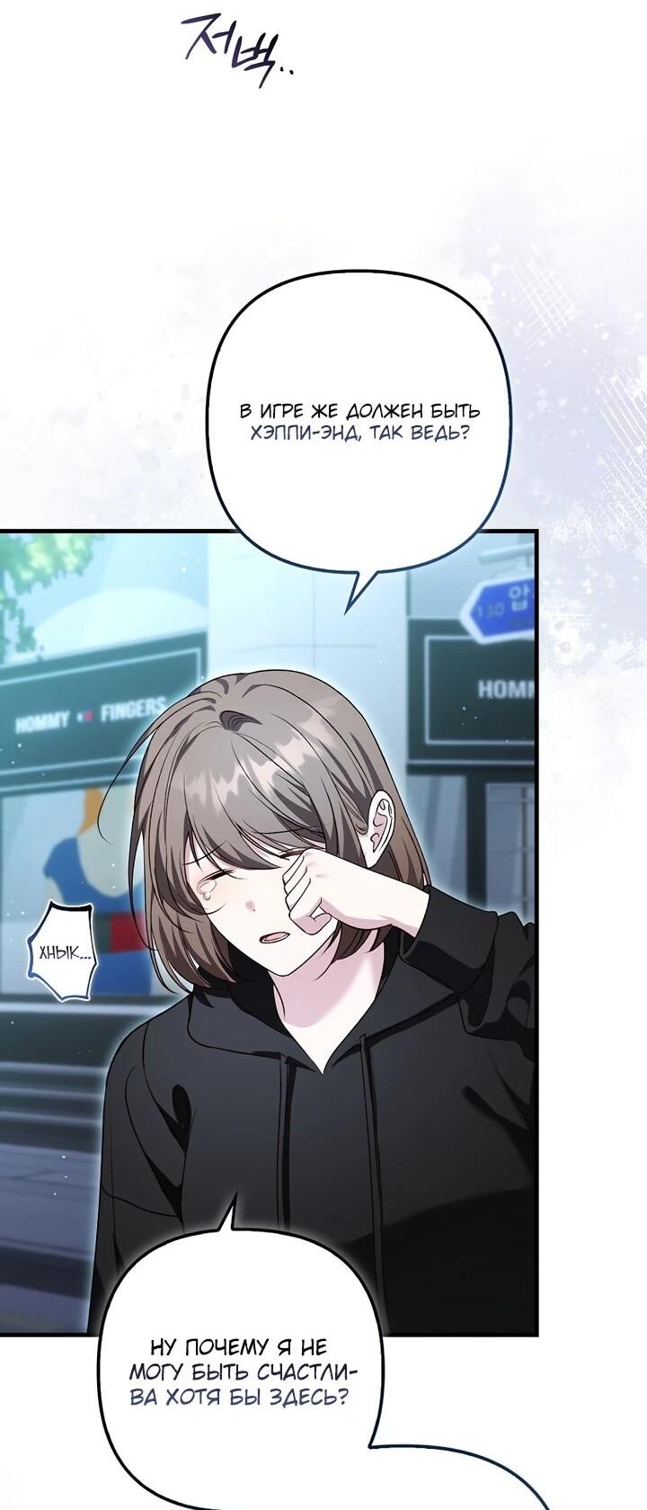 Манга Не хочу быть проводником для придурка‑мизофоба - Глава 2 Страница 6