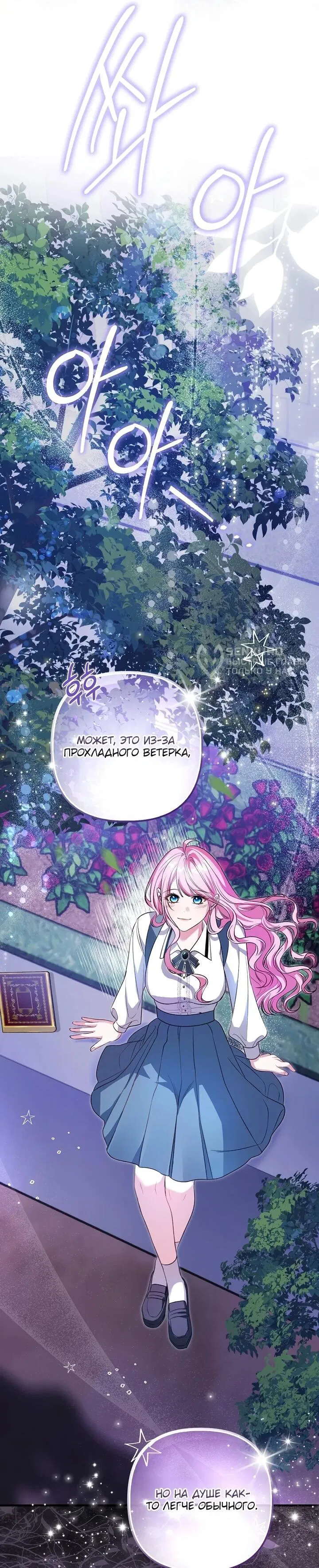 Манга Не хочу быть проводником для придурка‑мизофоба - Глава 2 Страница 48