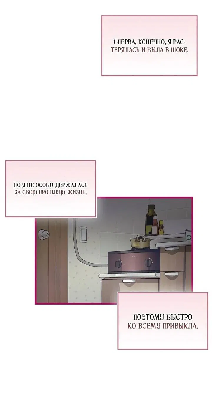 Манга Не хочу быть проводником для придурка‑мизофоба - Глава 2 Страница 15