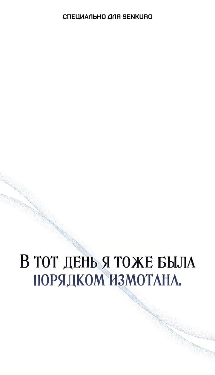 Манга Не хочу быть проводником для придурка‑мизофоба - Глава 2 Страница 1