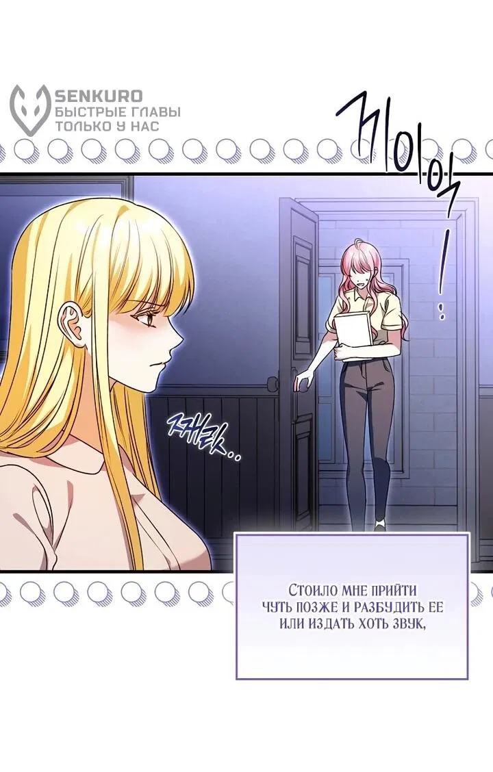 Манга Не хочу быть проводником для придурка‑мизофоба - Глава 2 Страница 40