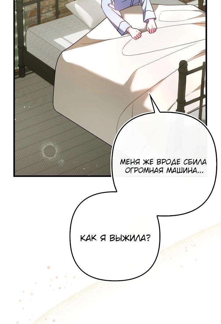 Манга Не хочу быть проводником для придурка‑мизофоба - Глава 2 Страница 11