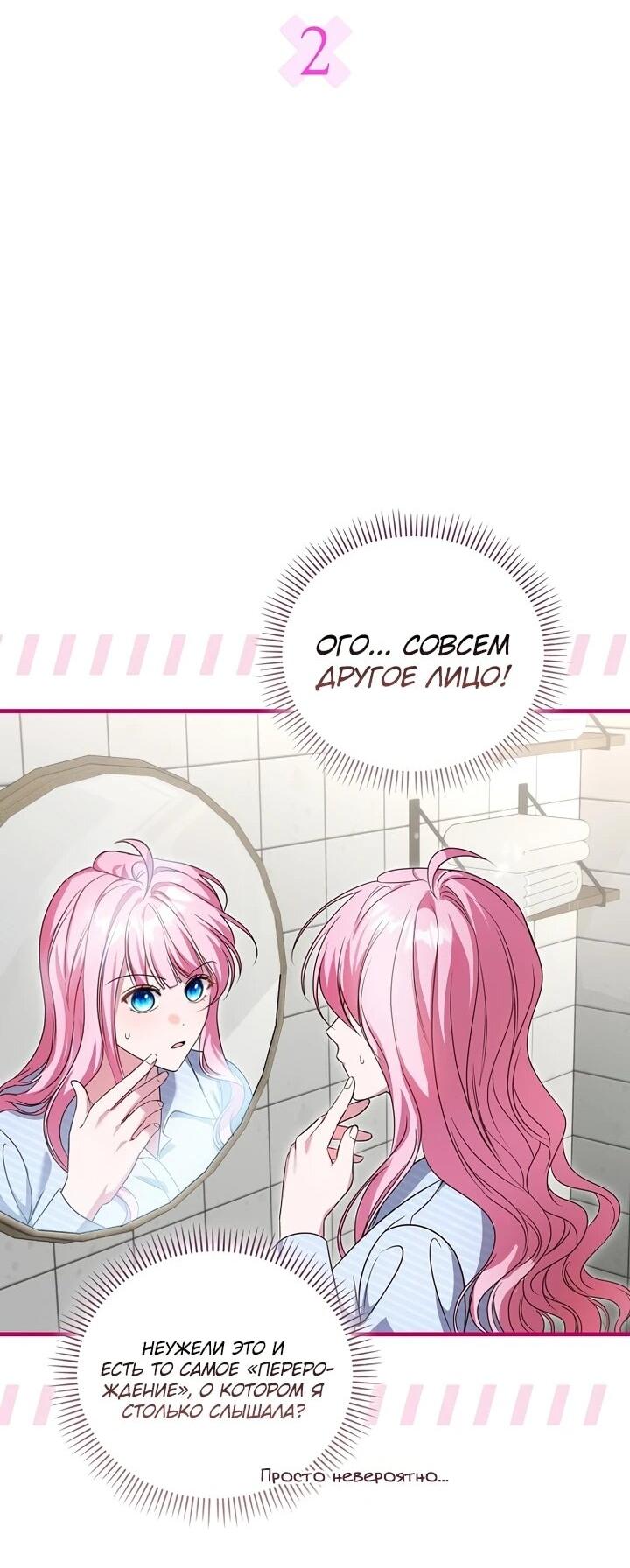 Манга Не хочу быть проводником для придурка‑мизофоба - Глава 2 Страница 14