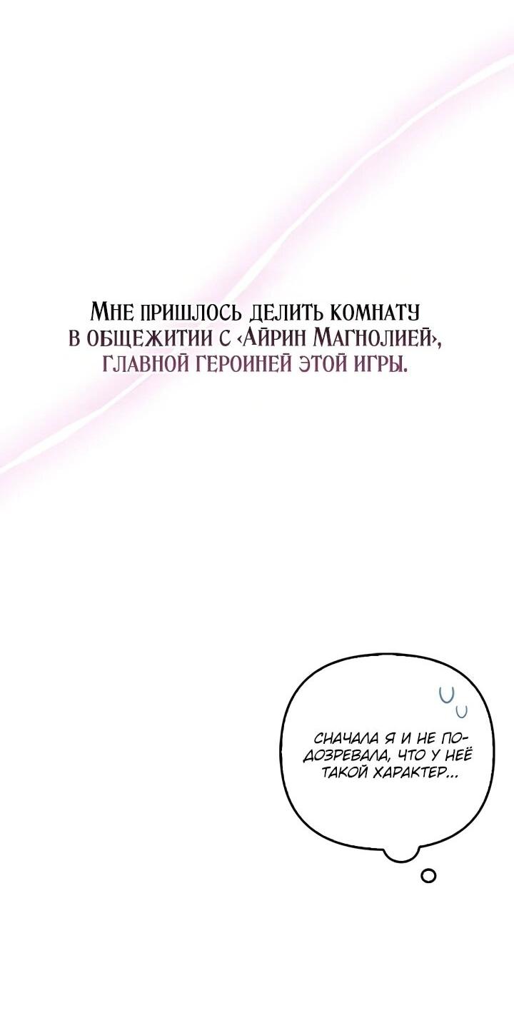 Манга Не хочу быть проводником для придурка‑мизофоба - Глава 2 Страница 34